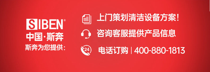 斯奔封闭式驾驶扫地机 市政物业与工业清洁的最佳合作伙伴