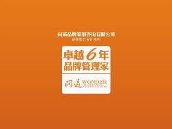 新乡问道品牌策划咨询 以智慧赋能企业品牌新生