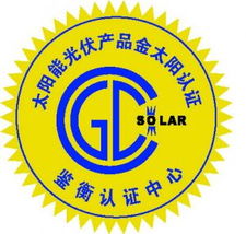 金太阳认证代理 专业咨询策划服务助力企业绿色转型